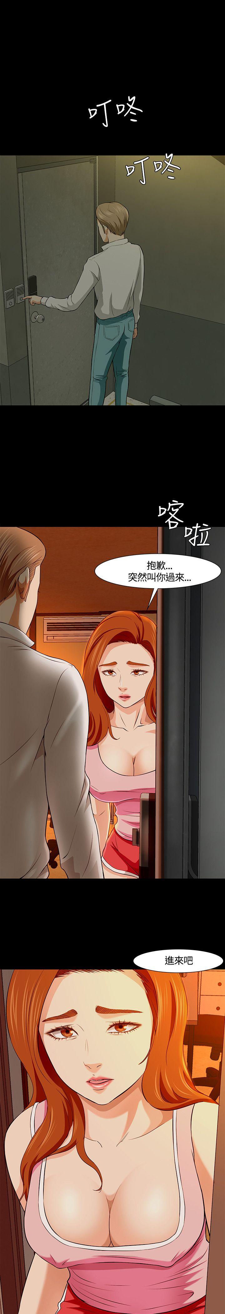 Roommate 第35話 第22页