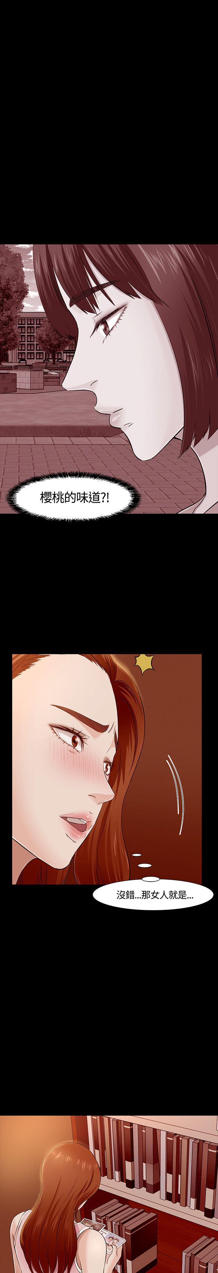 Roommate 第35話 第1页