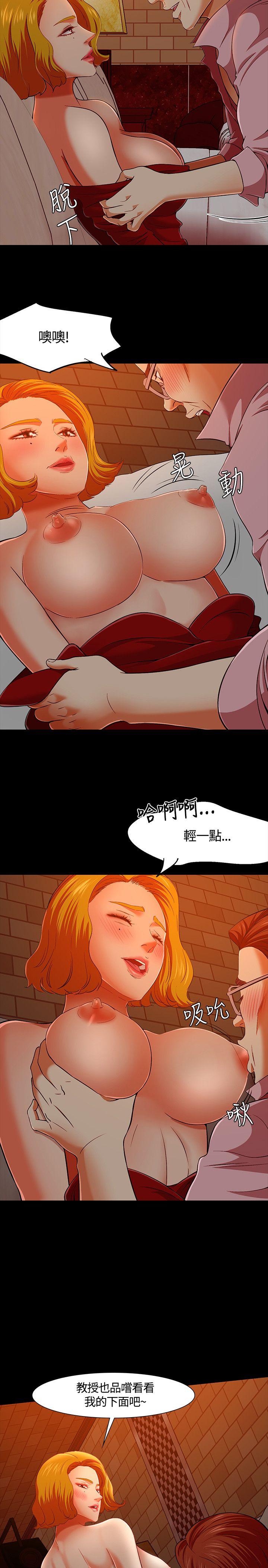 Roommate 第35話 第5页
