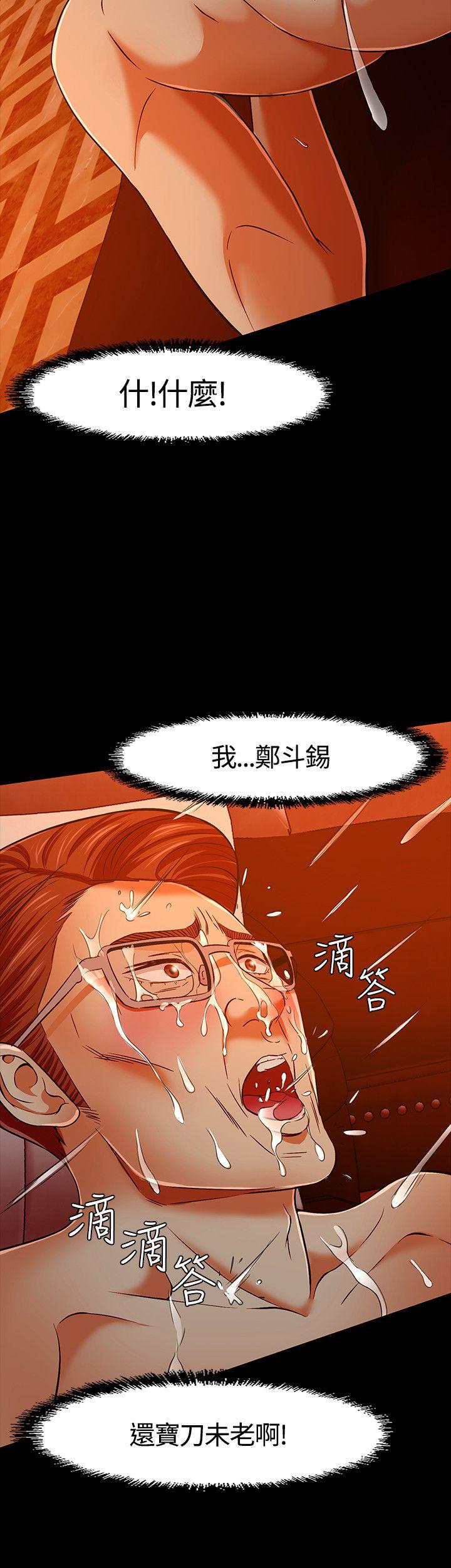 Roommate 第35話 第12页