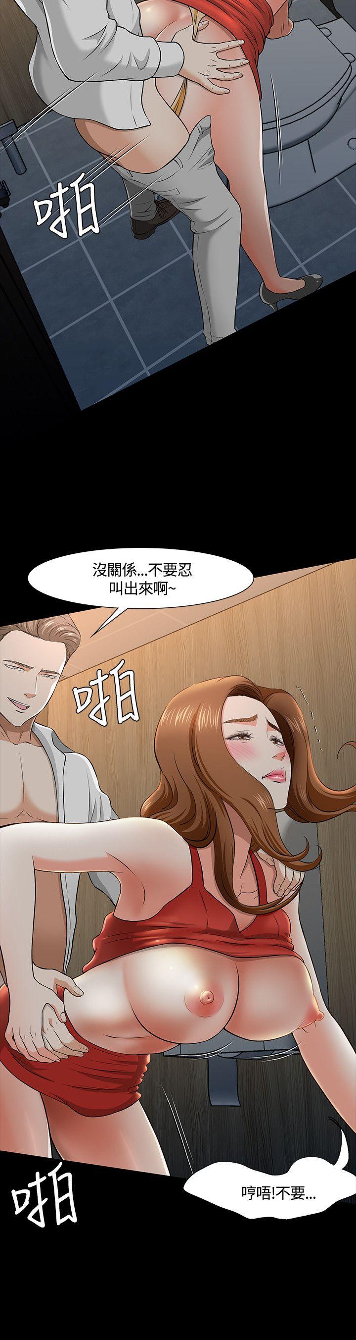 Roommate 第36話 第8页