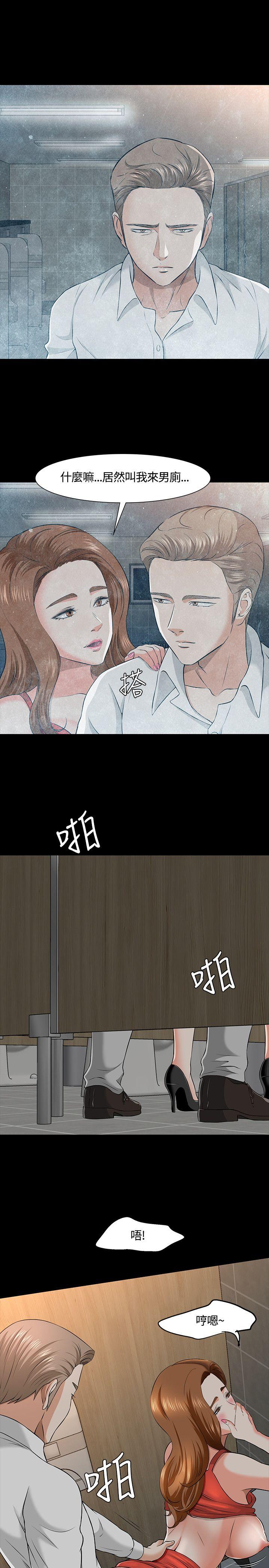Roommate 第36話 第7页
