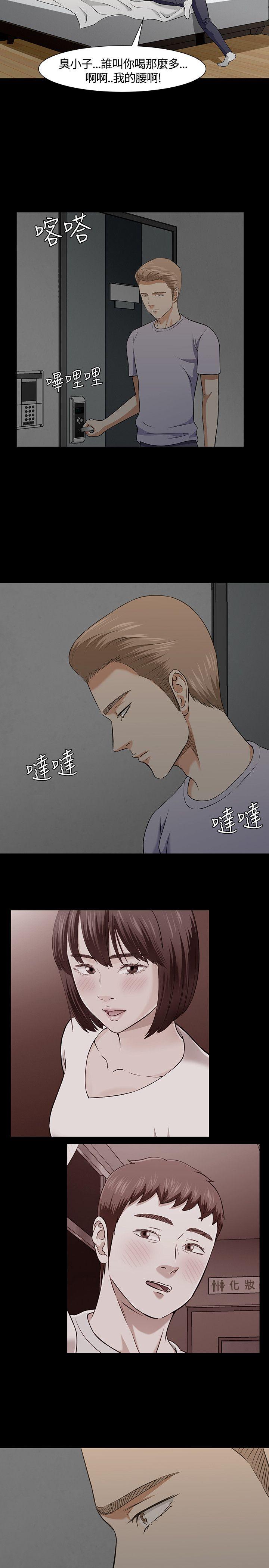 Roommate 第36話 第11页
