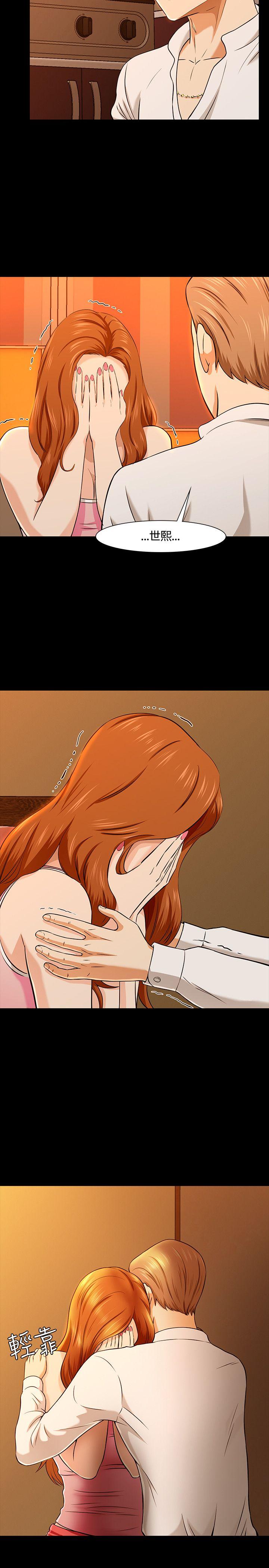 Roommate 第36話 第19页