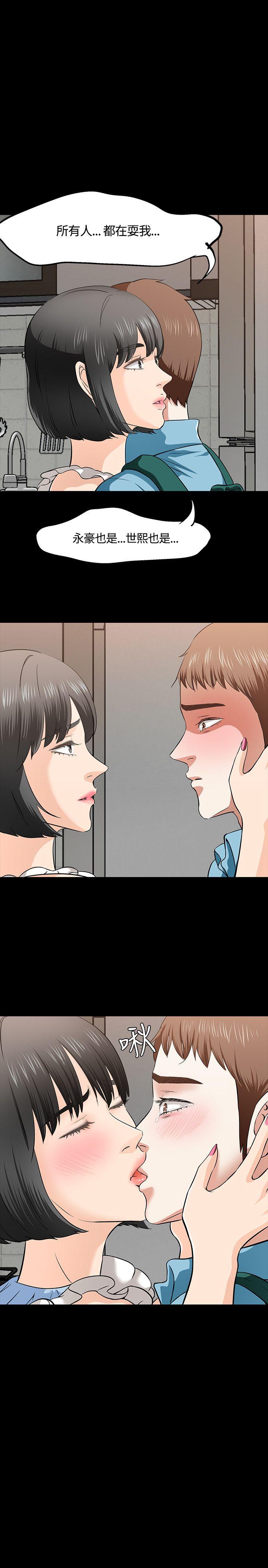 Roommate 第37話 第1页