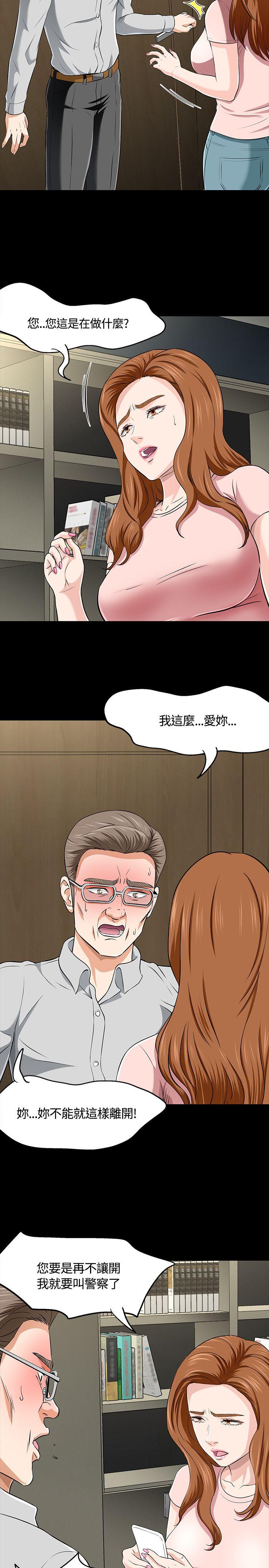 Roommate 第37話 第22页