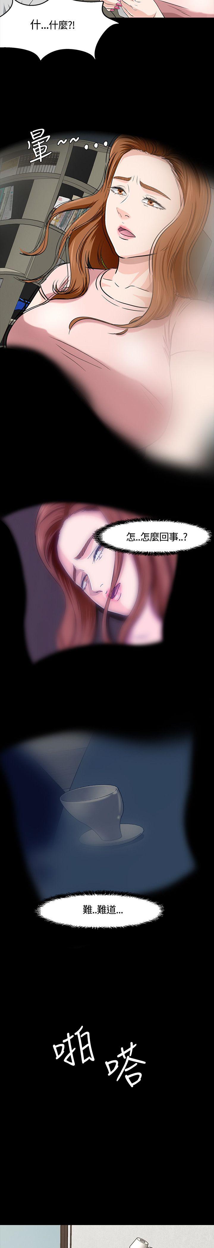 Roommate 第37話 第23页