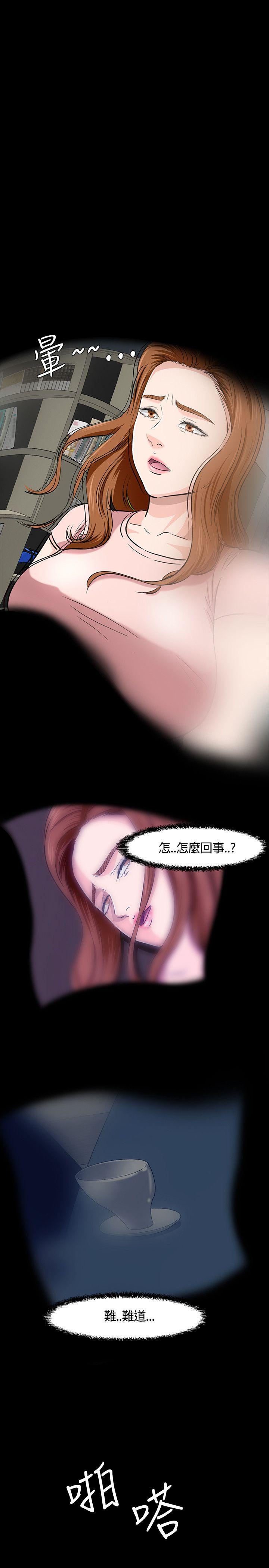 Roommate 第38話 第1页