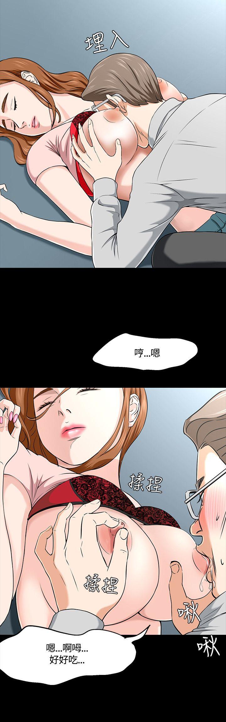Roommate 第38話 第8页