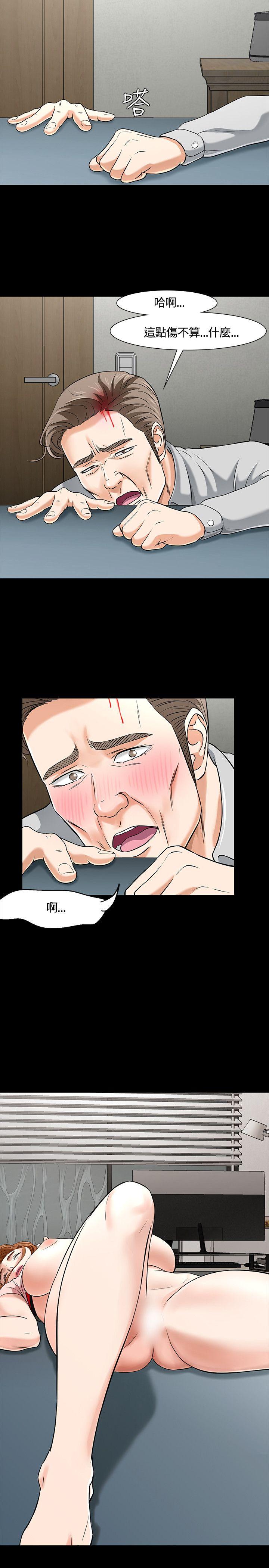 Roommate 第38話 第12页