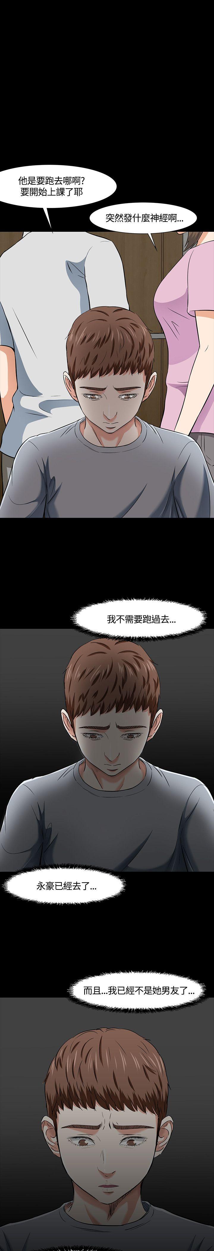 Roommate 第39話 第1页