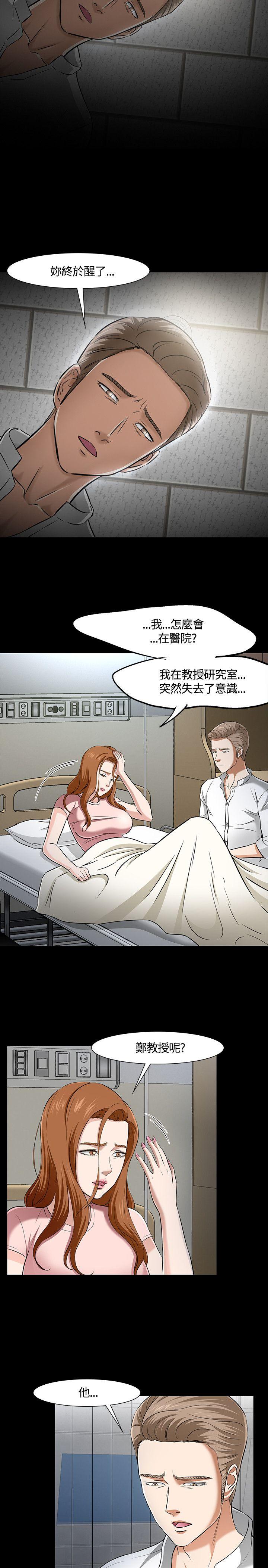 Roommate 第39話 第18页
