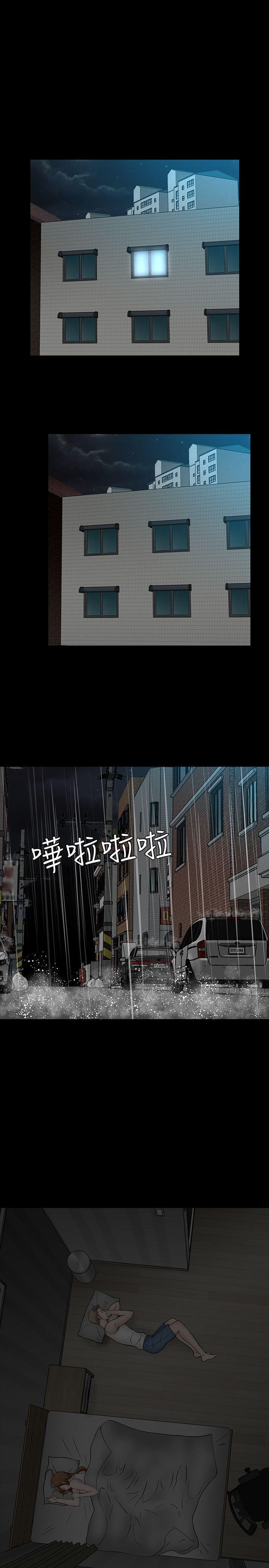 Roommate 第40話 第17页