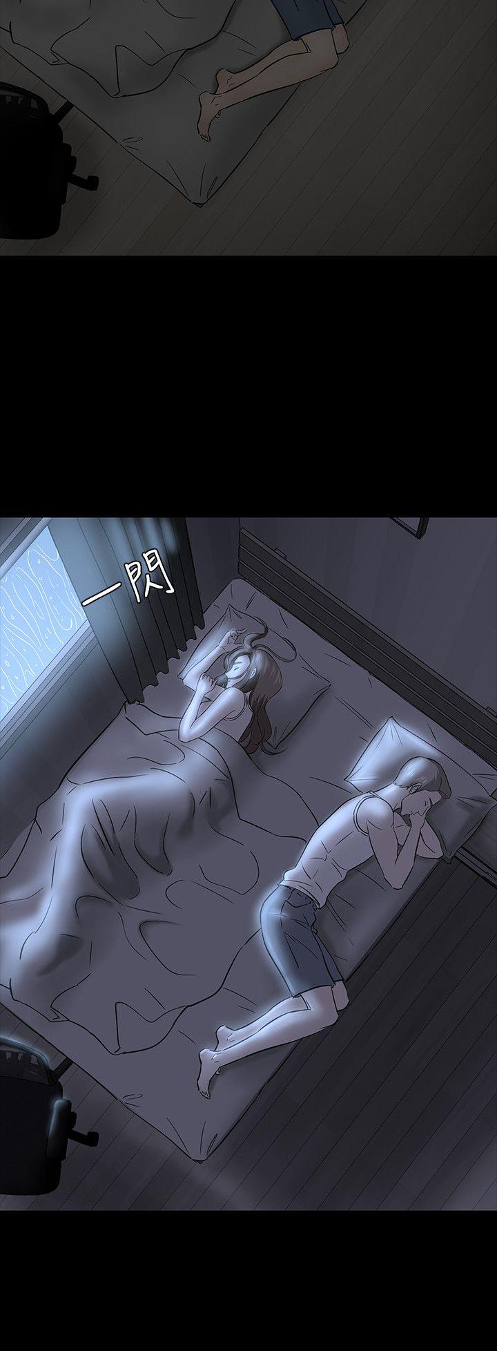 Roommate 第40話 第20页