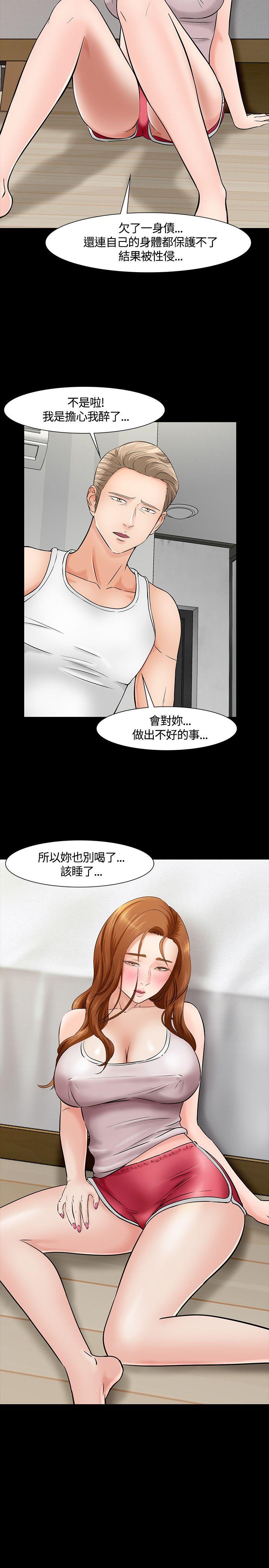 Roommate 第40話 第16页