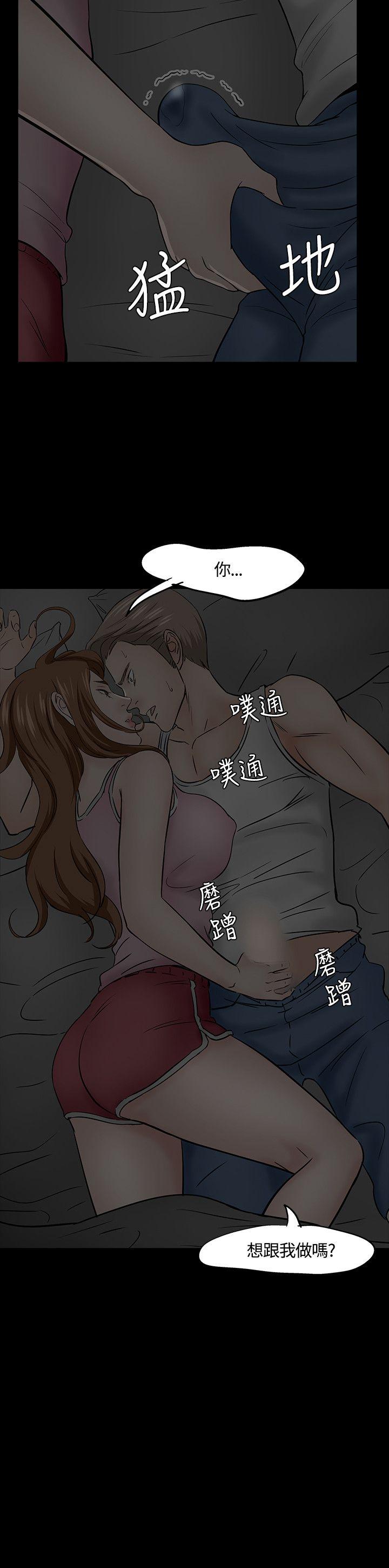 Roommate 第40話 第26页