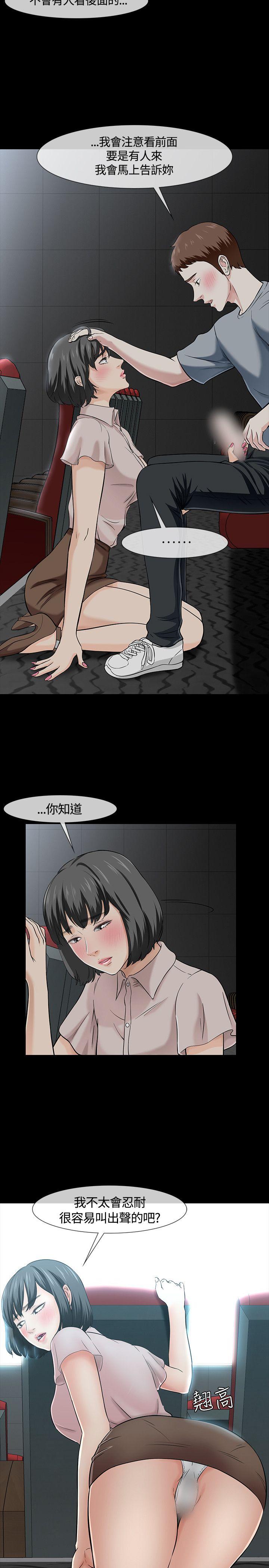 Roommate 第40話 第5页