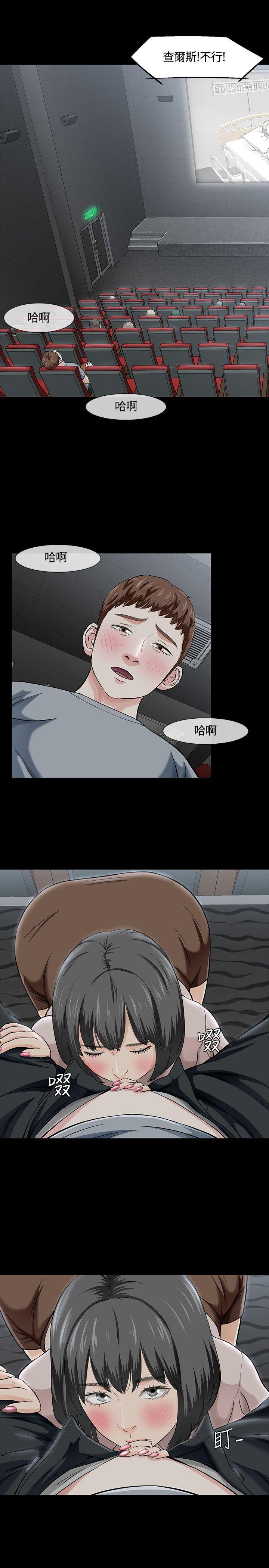 Roommate 第40話 第3页
