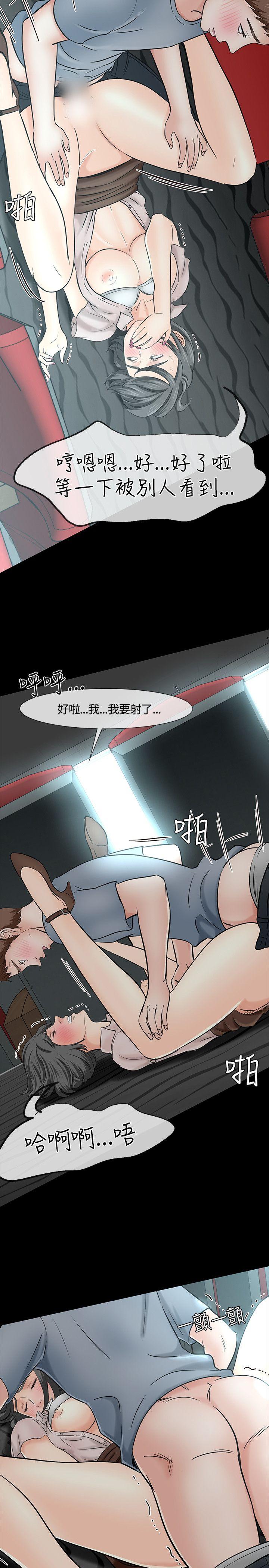 Roommate 第40話 第11页