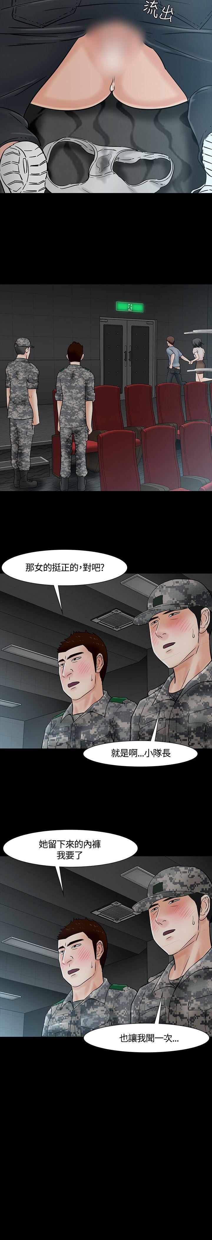 Roommate 第40話 第13页