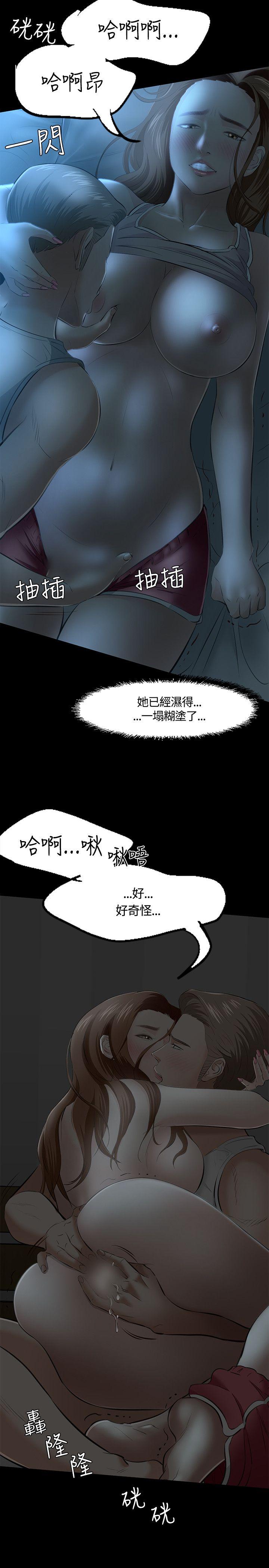 Roommate 第41話 第7页