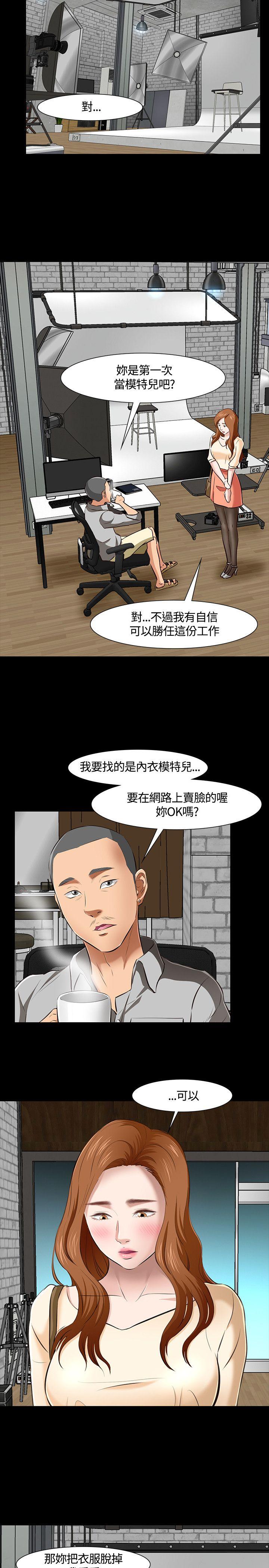 Roommate 第41話 第19页