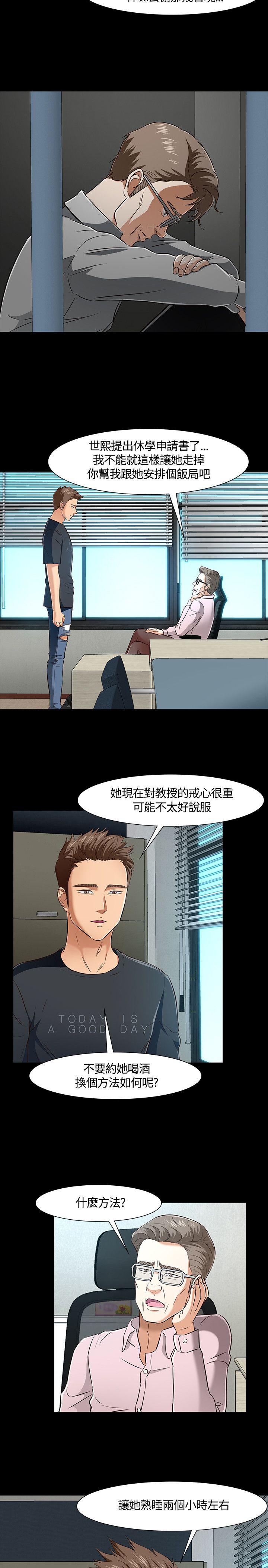 Roommate 第41話 第17页