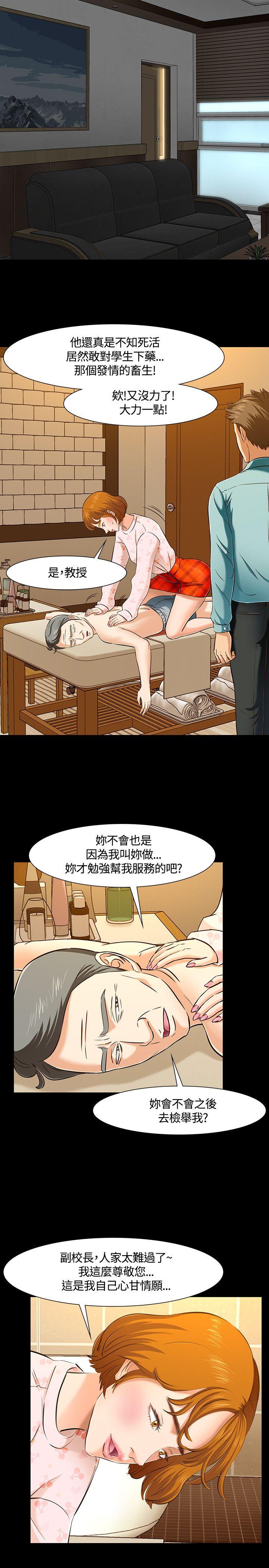 Roommate 第42話 第16页