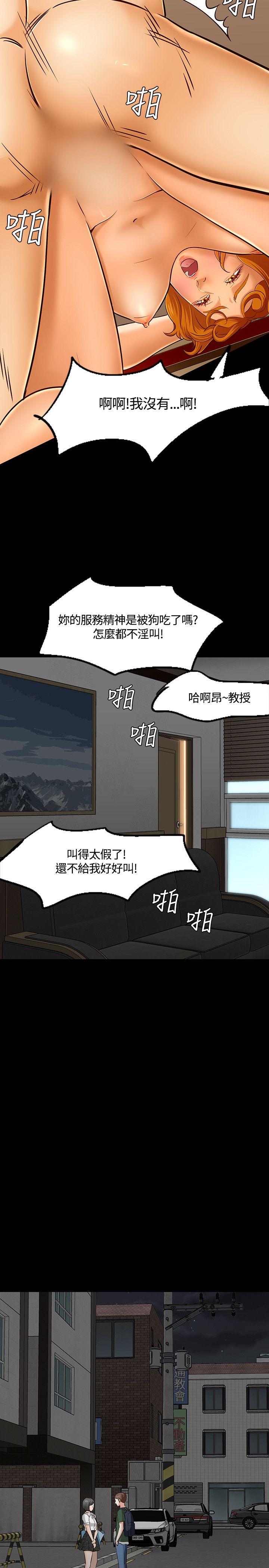 Roommate 第42話 第22页