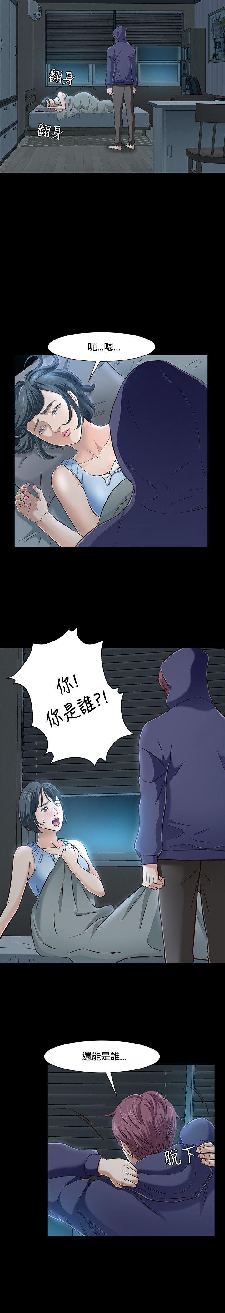 Roommate 第43話 第12页