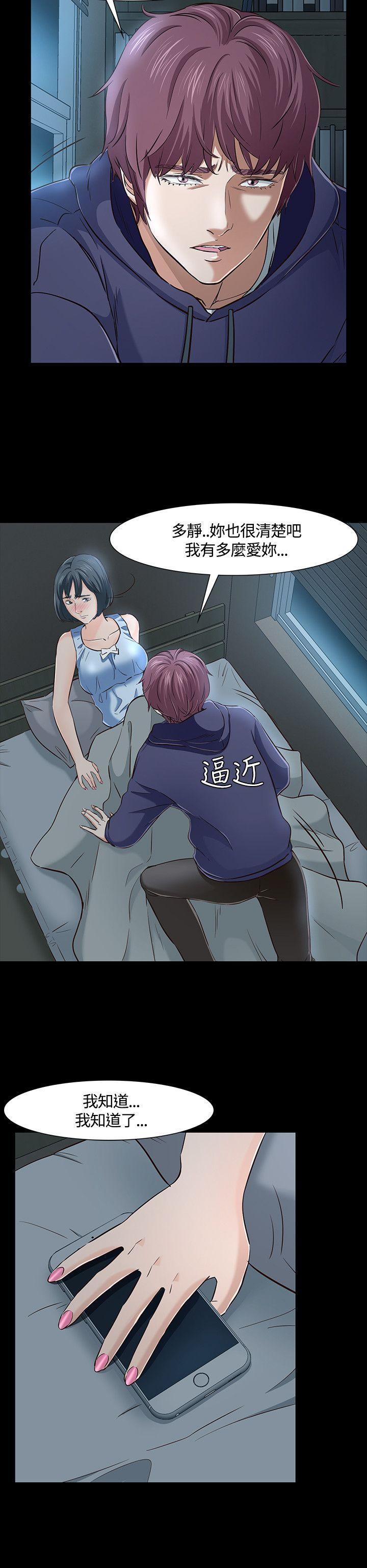 Roommate 第43話 第14页