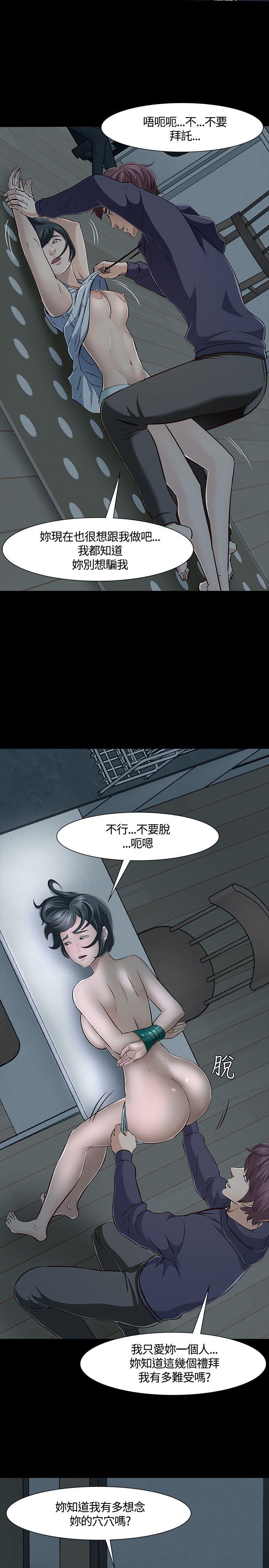 Roommate 第43話 第18页