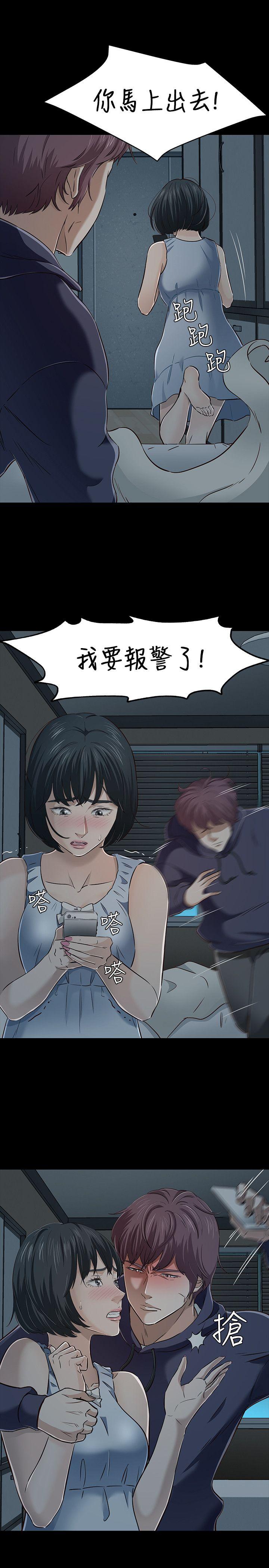 Roommate 第43話 第15页