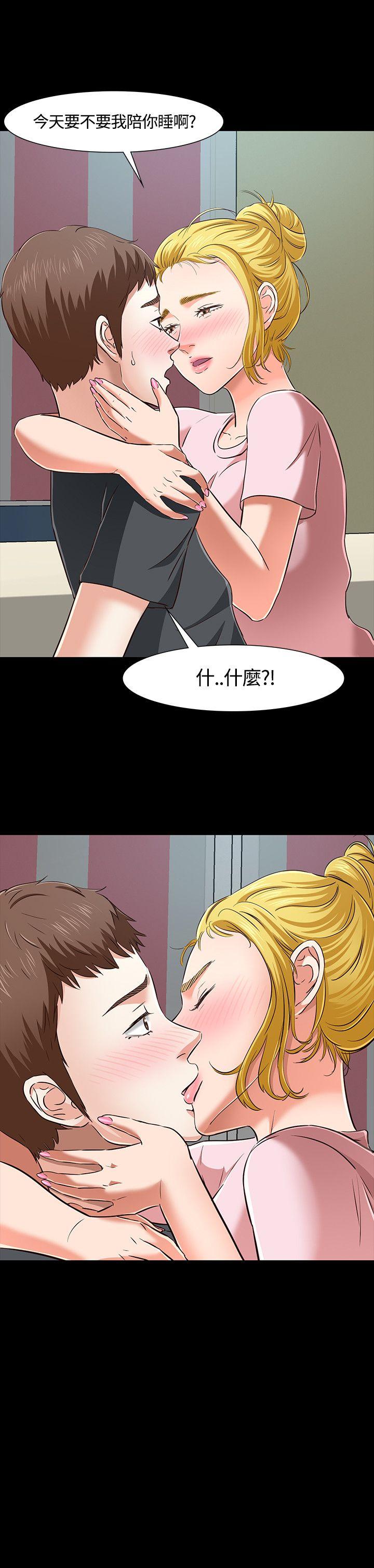 Roommate 第43話 第23页