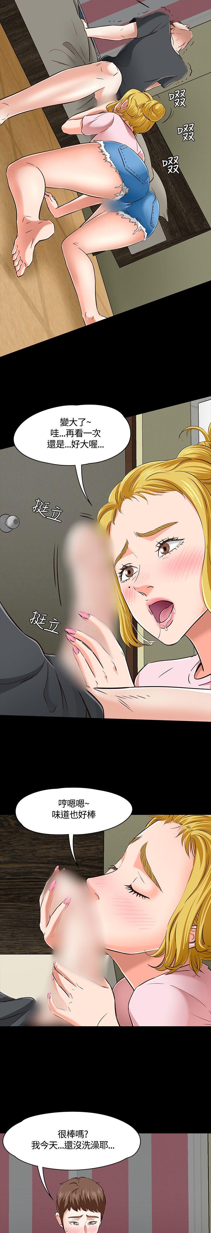 Roommate 第44話 第7页