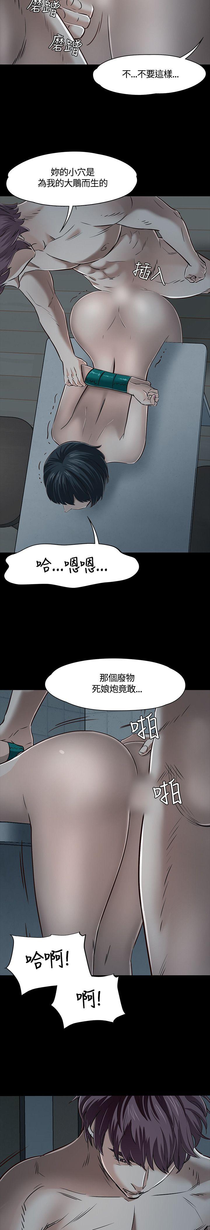 Roommate 第44話 第13页