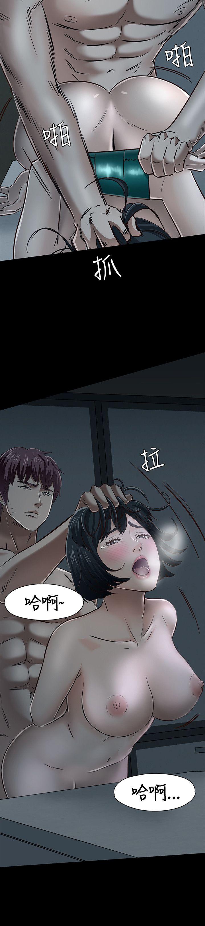 Roommate 第44話 第14页