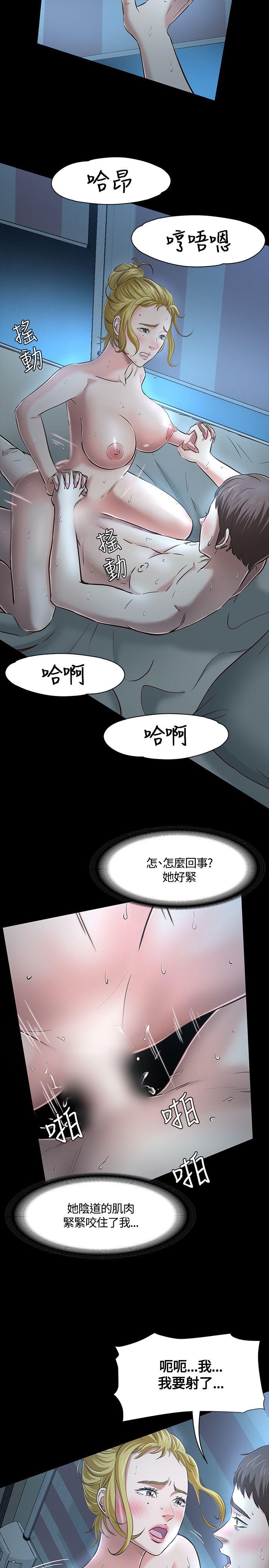 Roommate 第44話 第21页
