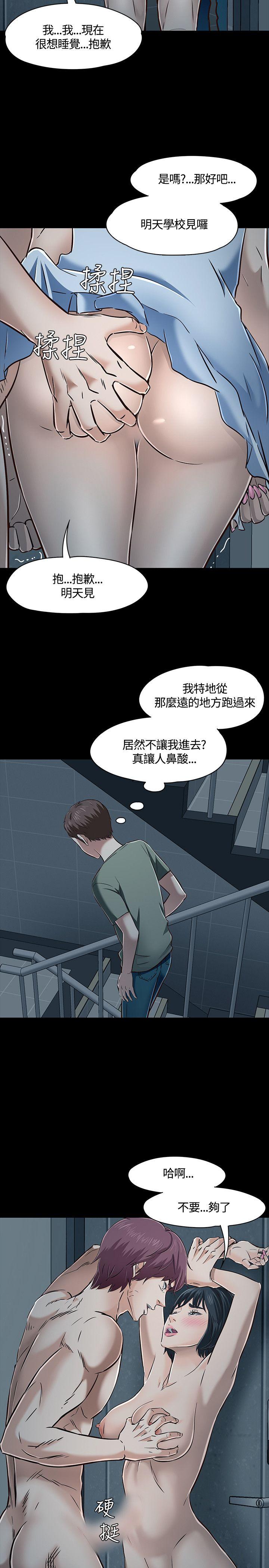 Roommate 第45話 第6页