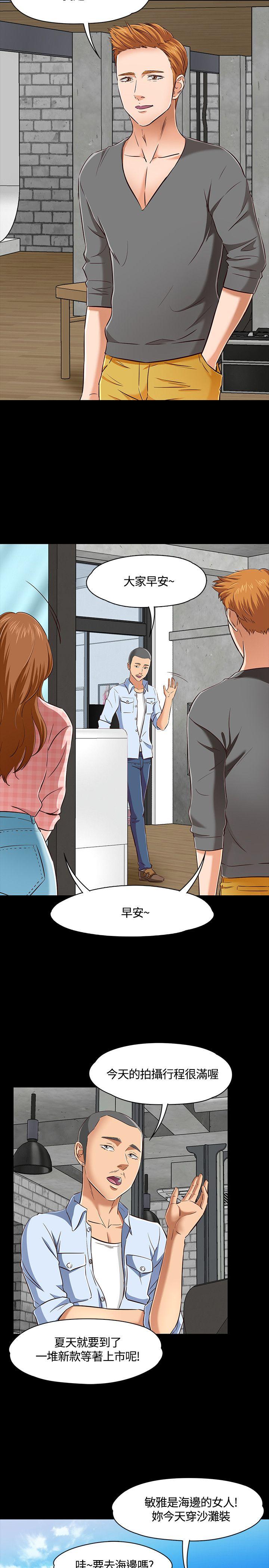 Roommate 第45話 第12页