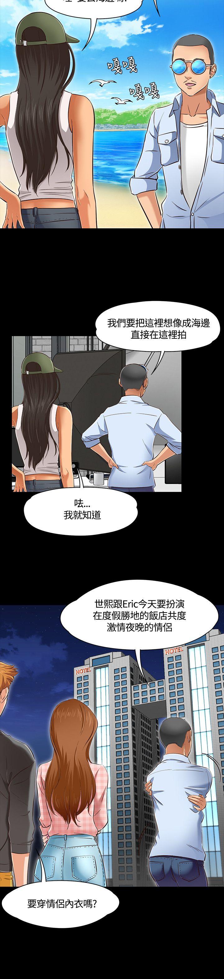 Roommate 第45話 第14页