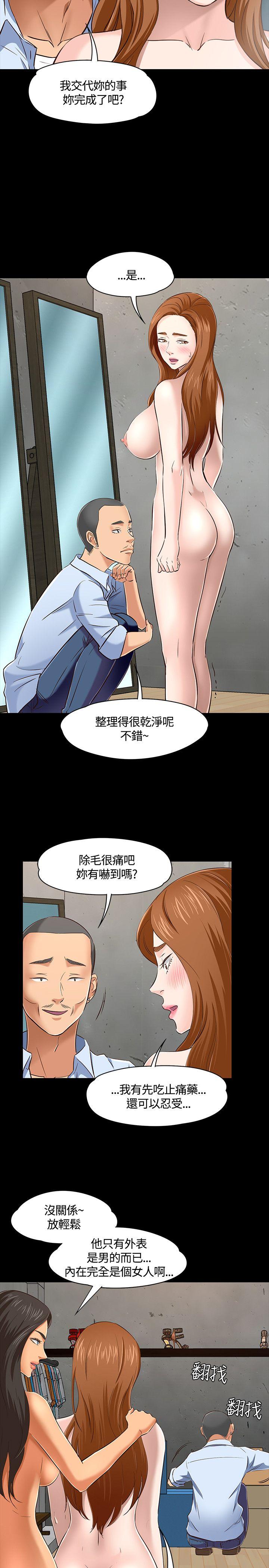 Roommate 第45話 第17页