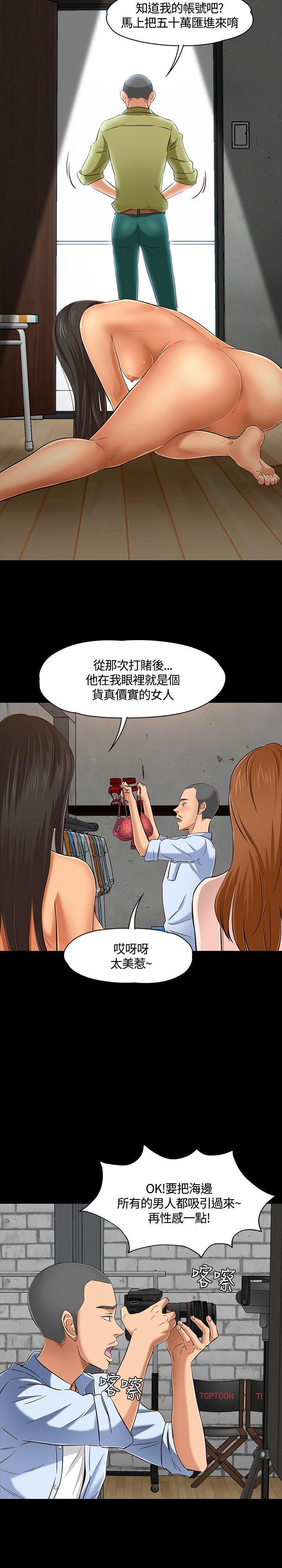 Roommate 第45話 第20页