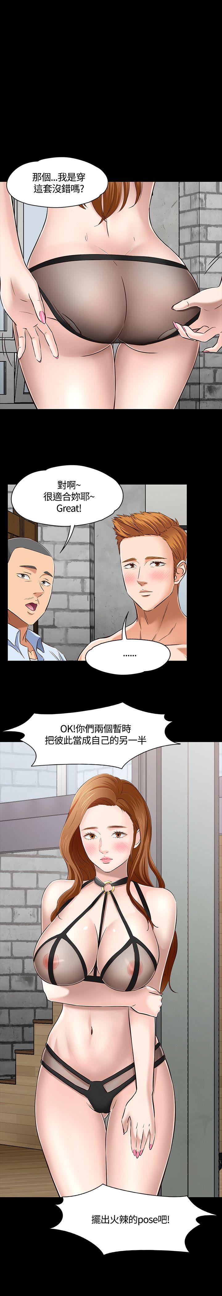 Roommate 第46話 第1页