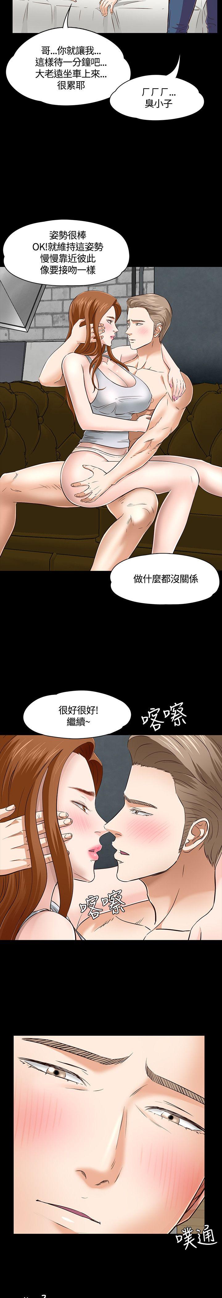 Roommate 第46話 第13页