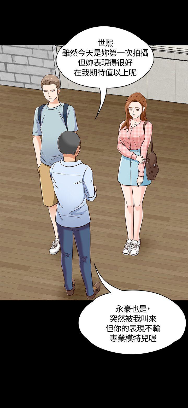 Roommate 第46話 第15页