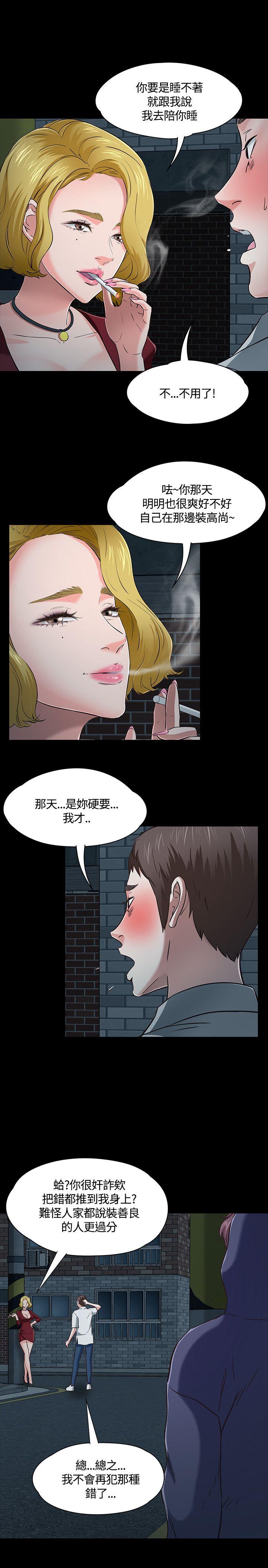 Roommate 第46話 第22页