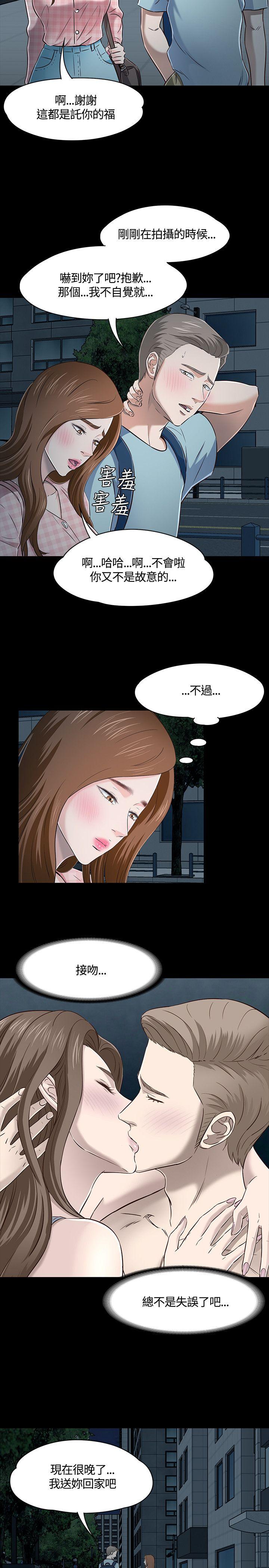 Roommate 第46話 第17页