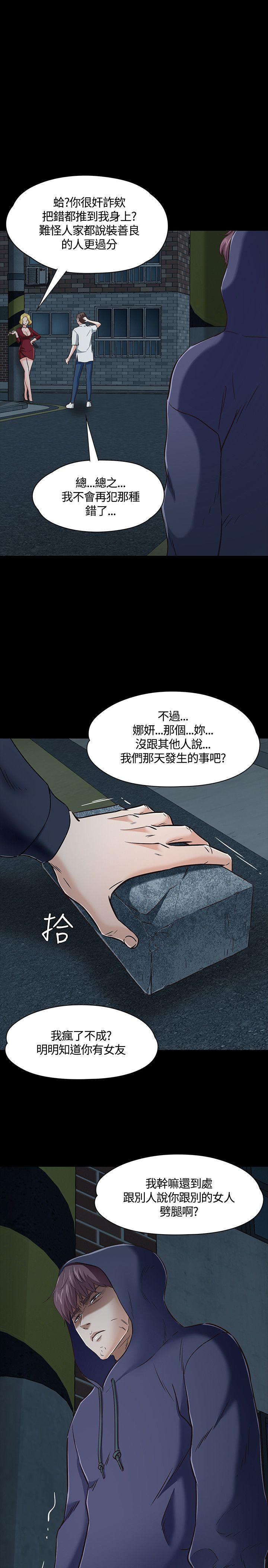 Roommate 第47話 第1页