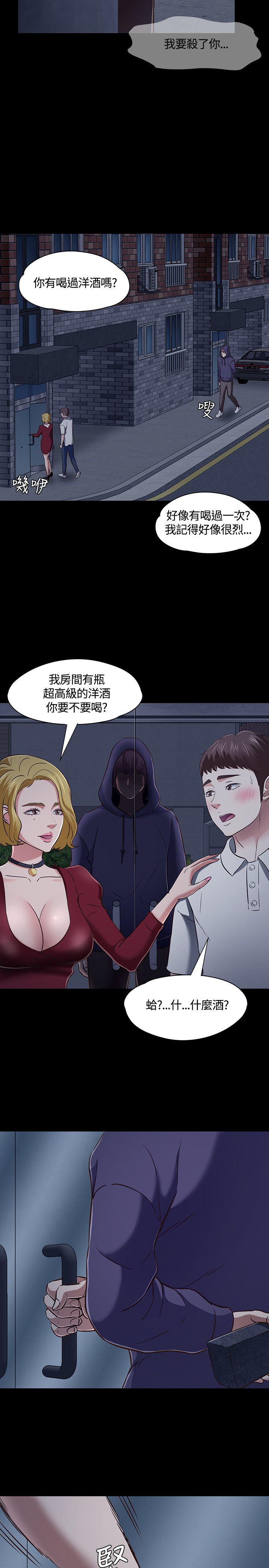 Roommate 第47話 第7页